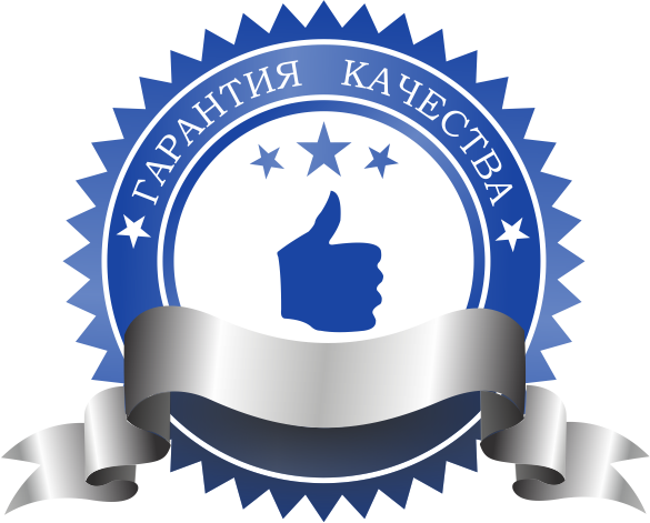 гарантия гарантии